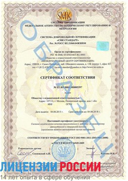 Образец сертификата соответствия Сосновоборск Сертификат ISO/TS 16949